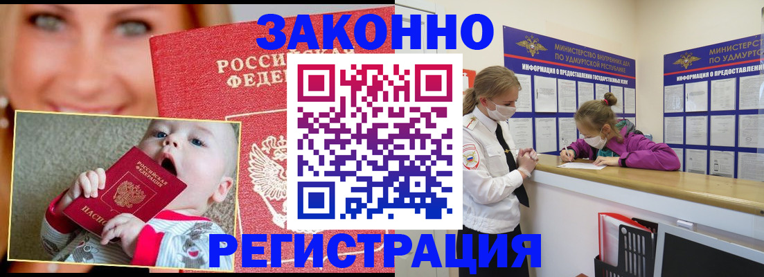 временная регистрация адрес в Светлом